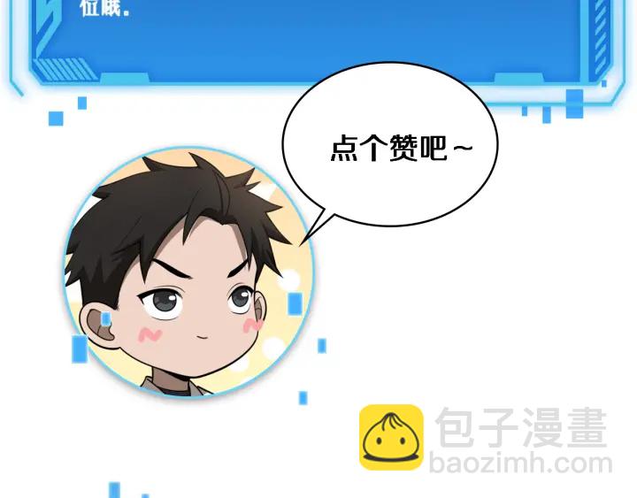 大醫凌然 - 第61話 新助手來了(3/3) - 4