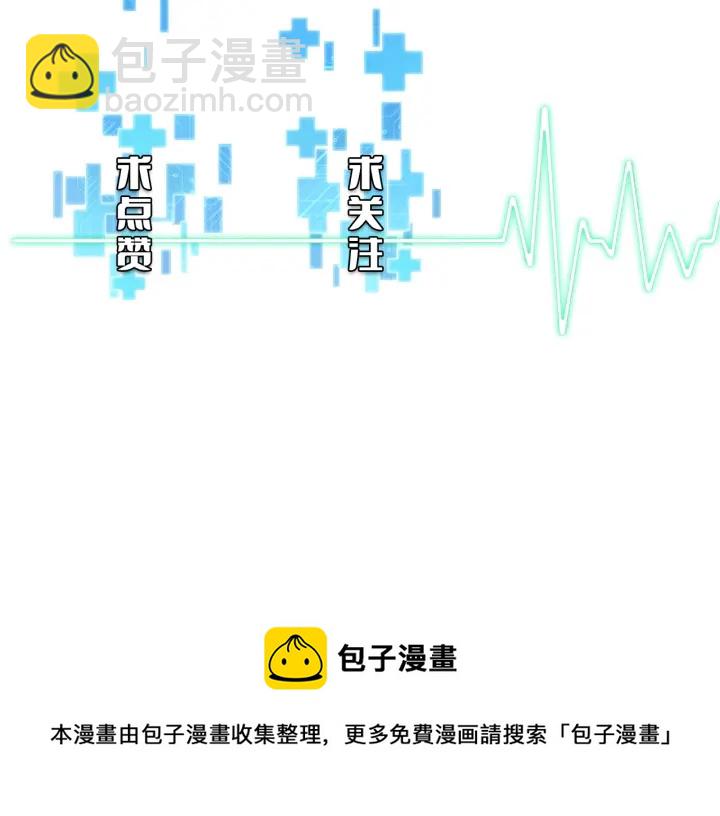 大醫凌然 - 第61話 新助手來了(3/3) - 5