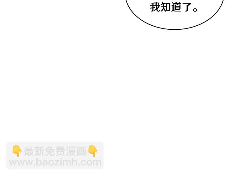 大醫凌然 - 第61話 新助手來了(1/3) - 1