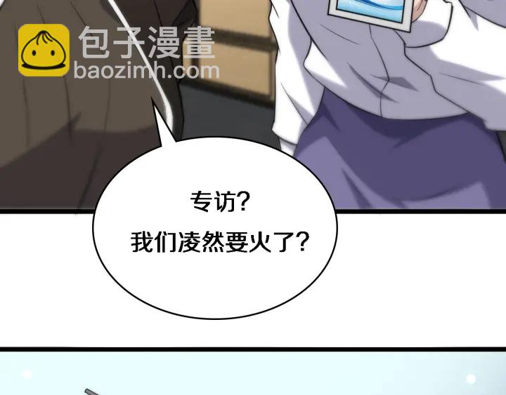 大醫凌然 - 第61話 新助手來了(1/3) - 3