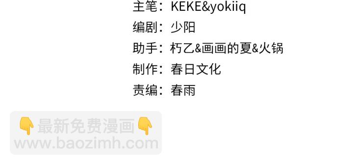 大醫凌然 - 第61話 新助手來了(1/3) - 4