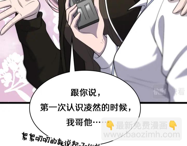 大醫凌然 - 第61話 新助手來了(1/3) - 3