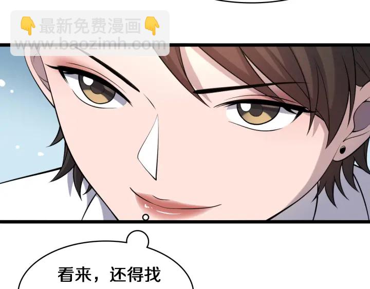 大醫凌然 - 第61話 新助手來了(1/3) - 7