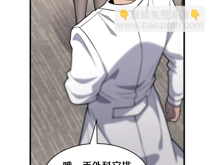 大醫凌然 - 第61話 新助手來了(2/3) - 1