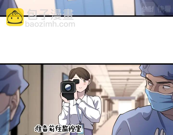 大醫凌然 - 第61話 新助手來了(1/3) - 6