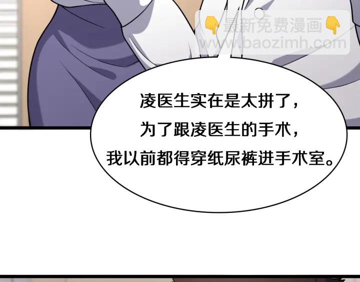 大醫凌然 - 第61話 新助手來了(2/3) - 7