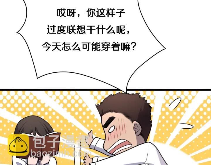 大醫凌然 - 第61話 新助手來了(2/3) - 3