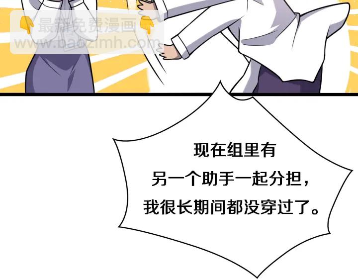 大醫凌然 - 第61話 新助手來了(2/3) - 4