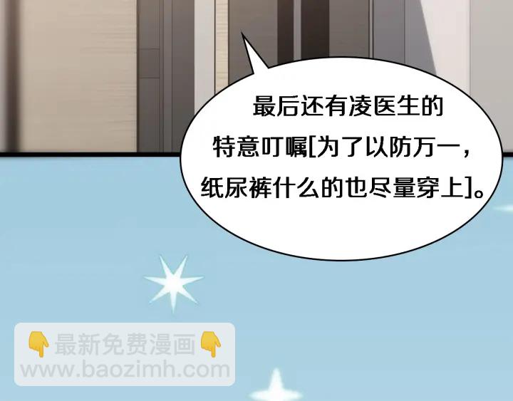 大醫凌然 - 第61話 新助手來了(2/3) - 6