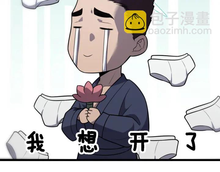 大醫凌然 - 第61話 新助手來了(2/3) - 8