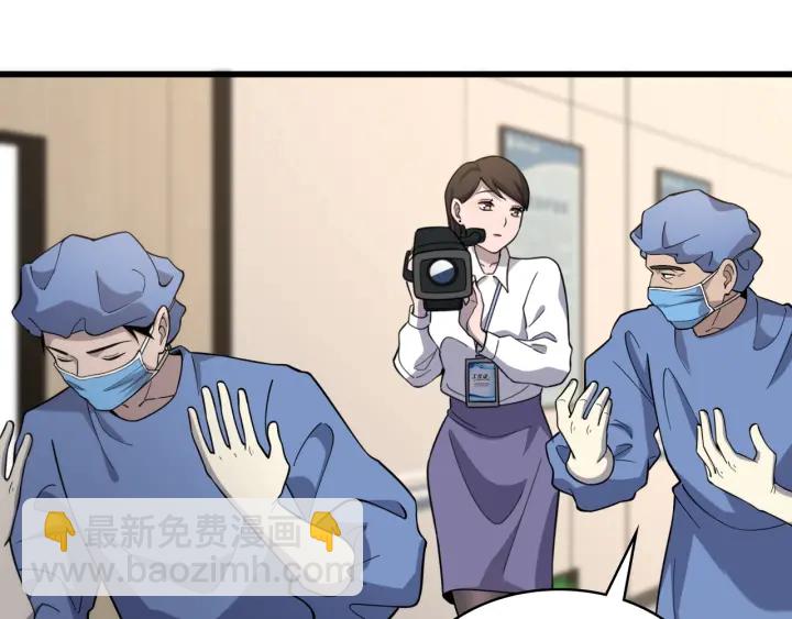 大醫凌然 - 第61話 新助手來了(1/3) - 8