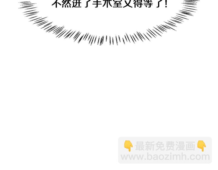 大醫凌然 - 第61話 新助手來了(2/3) - 3