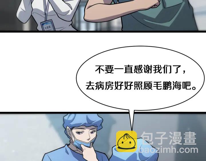 大醫凌然 - 第61話 新助手來了(2/3) - 5