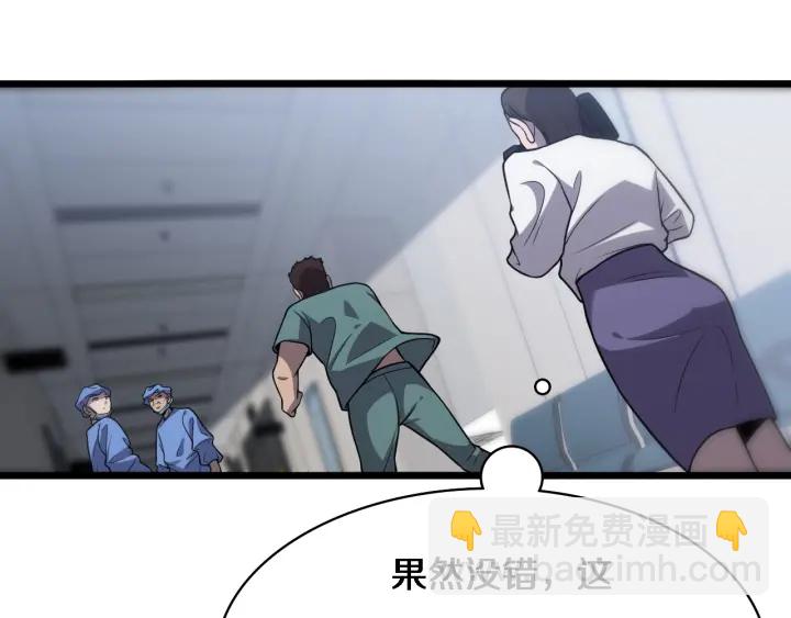 大醫凌然 - 第61話 新助手來了(2/3) - 1