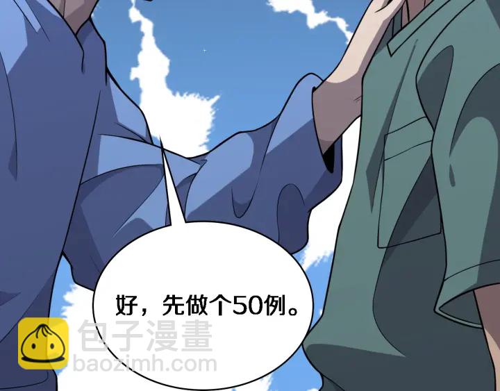 大醫凌然 - 第61話 新助手來了(2/3) - 7