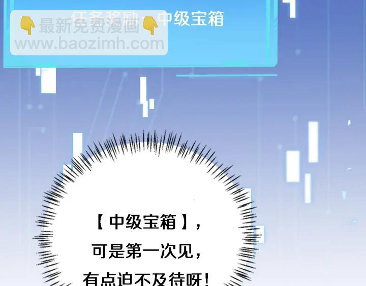 大醫凌然 - 第61話 新助手來了(2/3) - 3