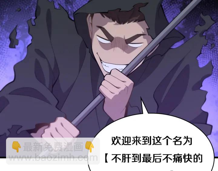 大醫凌然 - 第63話 歡迎來到我們小組(2/3) - 6