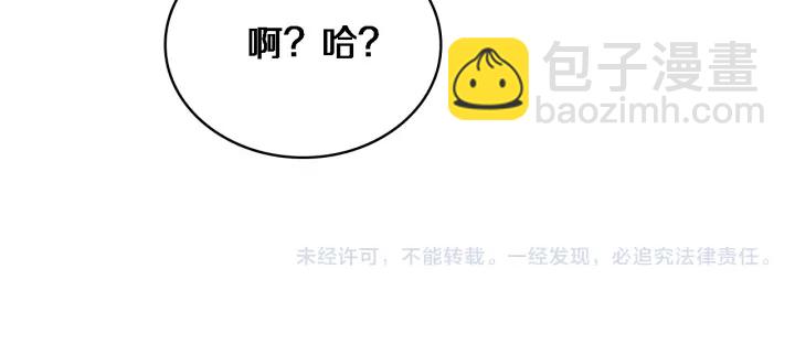 大醫凌然 - 第63話 歡迎來到我們小組(3/3) - 2