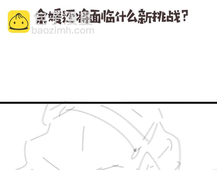 大醫凌然 - 第63話 歡迎來到我們小組(3/3) - 4