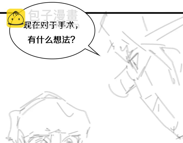 大醫凌然 - 第63話 歡迎來到我們小組(3/3) - 4