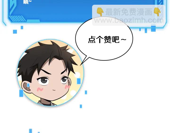 大醫凌然 - 第63話 歡迎來到我們小組(3/3) - 3