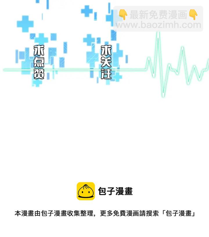 大醫凌然 - 第63話 歡迎來到我們小組(3/3) - 4