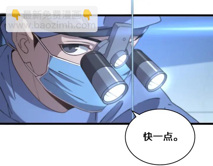 大醫凌然 - 第63話 歡迎來到我們小組(1/3) - 6