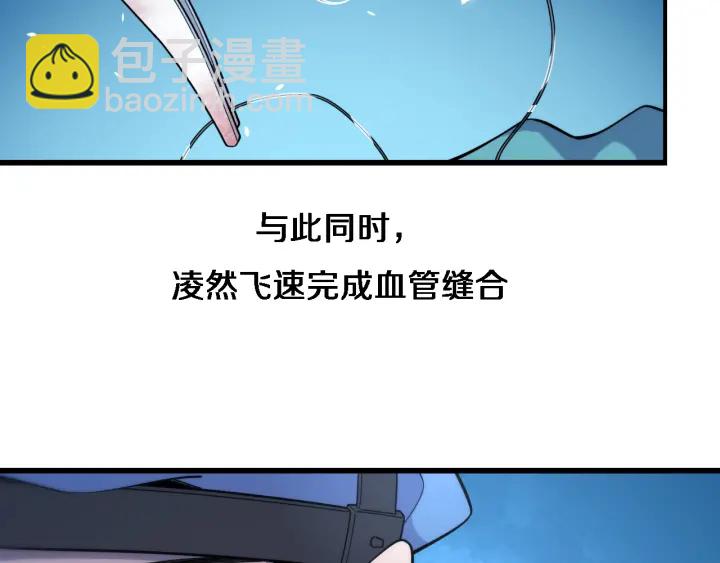 大醫凌然 - 第63話 歡迎來到我們小組(2/3) - 3