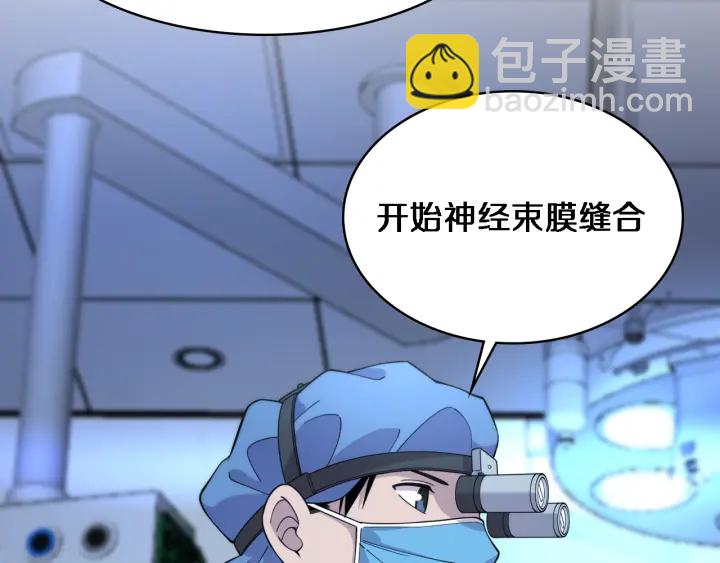 大醫凌然 - 第63話 歡迎來到我們小組(2/3) - 6