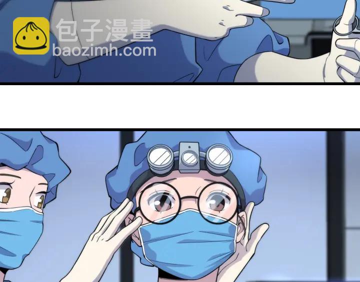 大醫凌然 - 第63話 歡迎來到我們小組(2/3) - 8