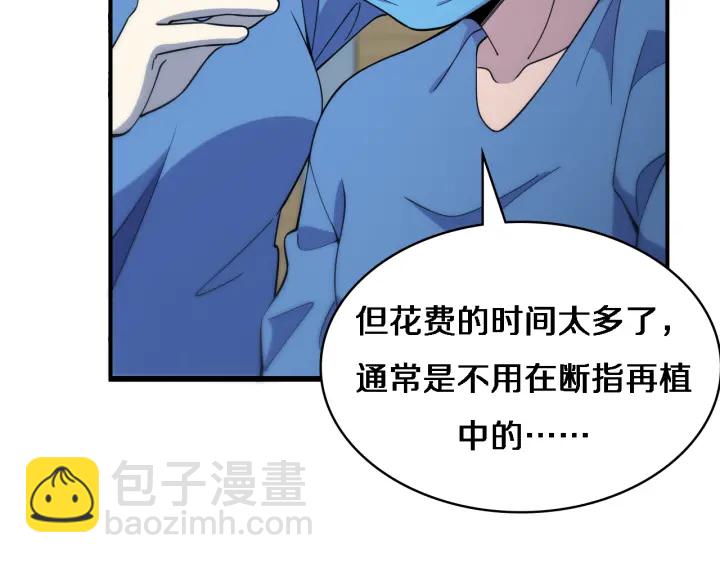 大醫凌然 - 第63話 歡迎來到我們小組(2/3) - 3