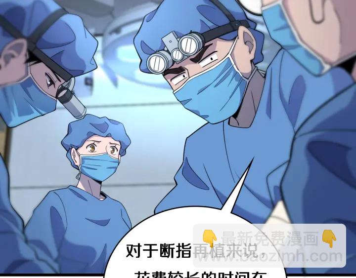 大醫凌然 - 第63話 歡迎來到我們小組(2/3) - 5