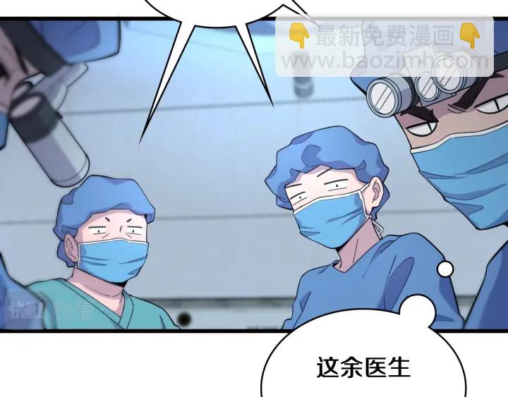 大醫凌然 - 第63話 歡迎來到我們小組(2/3) - 7