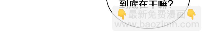 大醫凌然 - 第63話 歡迎來到我們小組(2/3) - 8