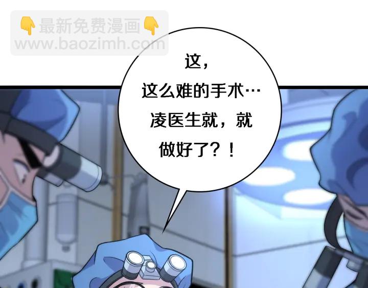 大醫凌然 - 第63話 歡迎來到我們小組(2/3) - 2