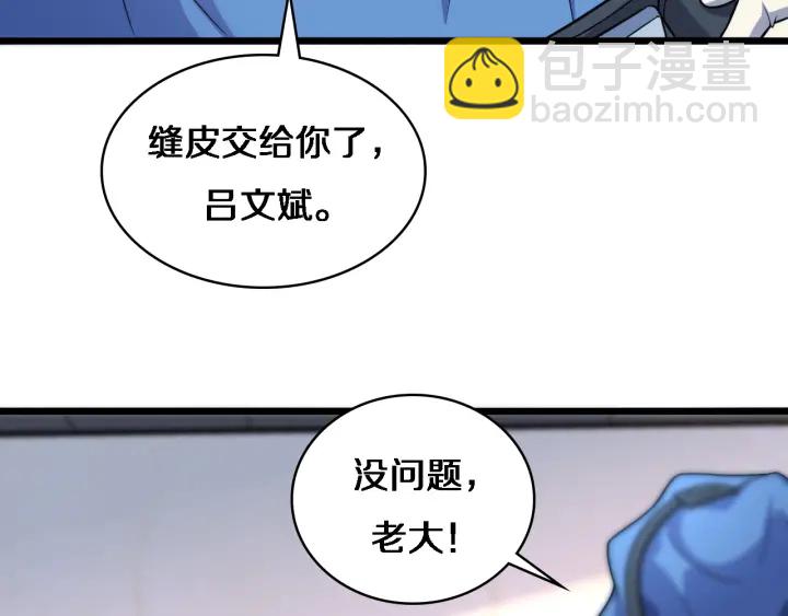 大醫凌然 - 第63話 歡迎來到我們小組(2/3) - 5