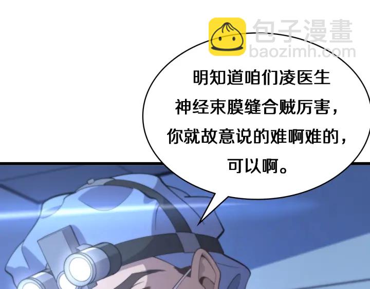 大醫凌然 - 第63話 歡迎來到我們小組(2/3) - 2