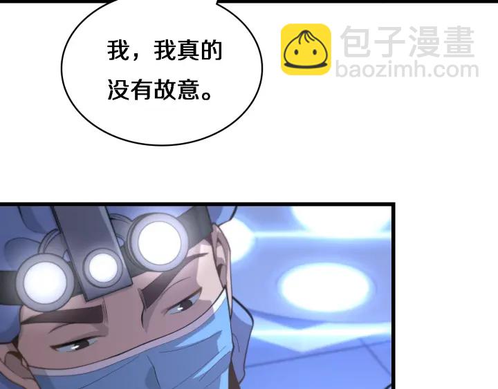 大醫凌然 - 第63話 歡迎來到我們小組(2/3) - 5