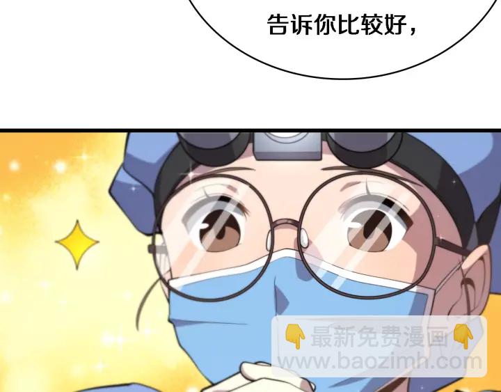 大醫凌然 - 第63話 歡迎來到我們小組(2/3) - 7