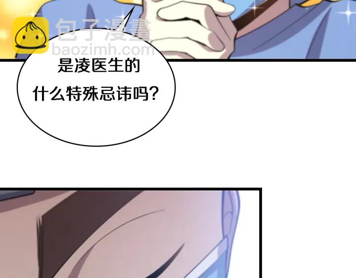 大醫凌然 - 第63話 歡迎來到我們小組(2/3) - 8