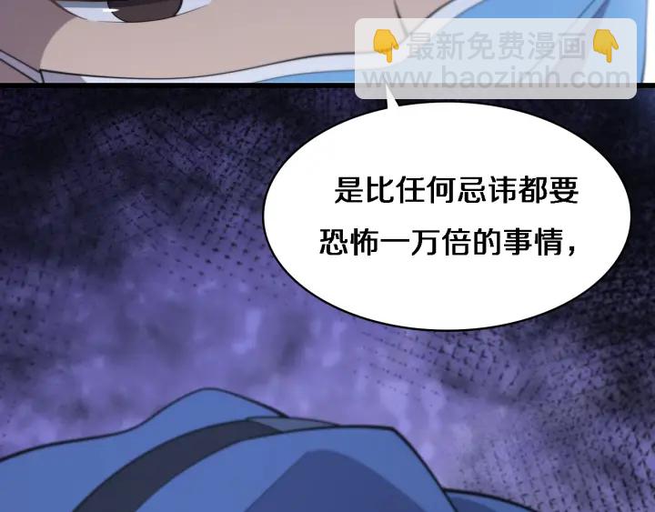 大醫凌然 - 第63話 歡迎來到我們小組(2/3) - 2