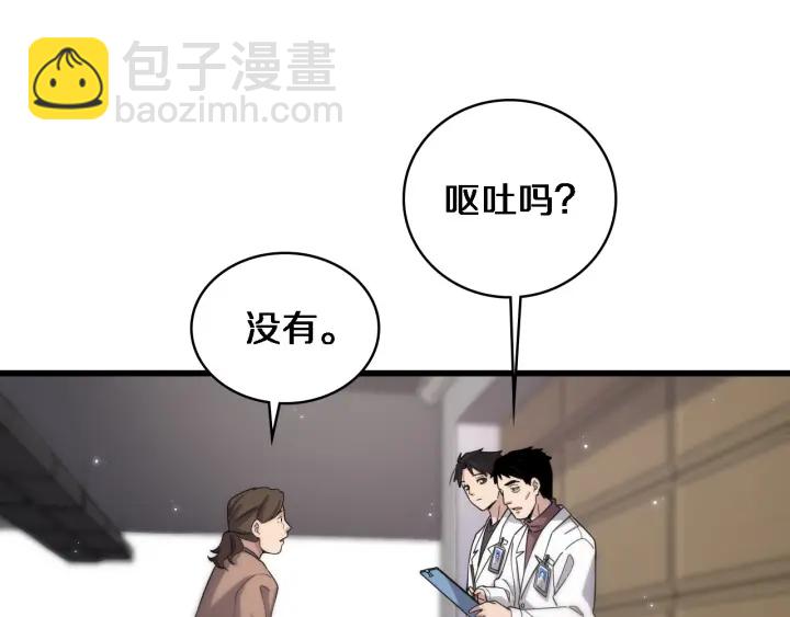 大醫凌然 - 第65話 周醫生的建議(3/3) - 5