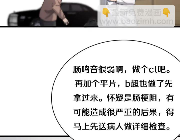 大醫凌然 - 第65話 周醫生的建議(3/3) - 1