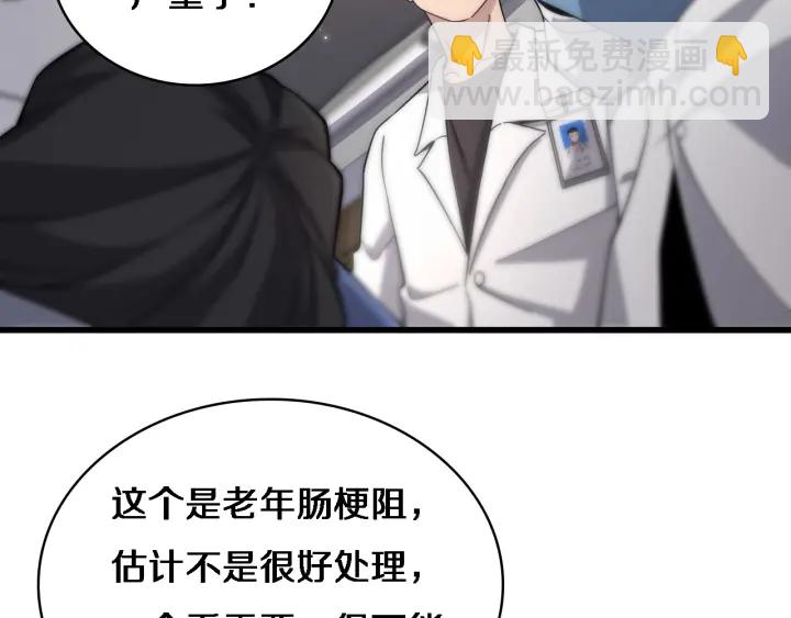 大醫凌然 - 第65話 周醫生的建議(3/3) - 3