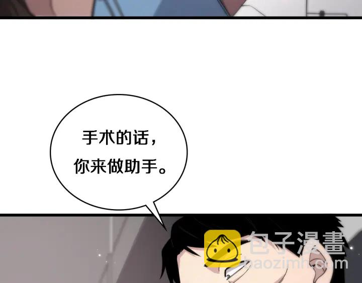 大醫凌然 - 第65話 周醫生的建議(3/3) - 5