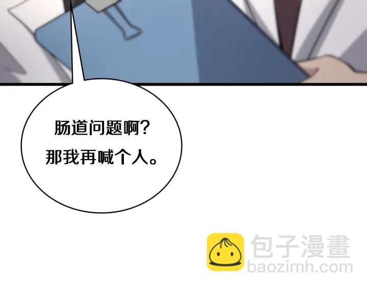 大醫凌然 - 第65話 周醫生的建議(3/3) - 2