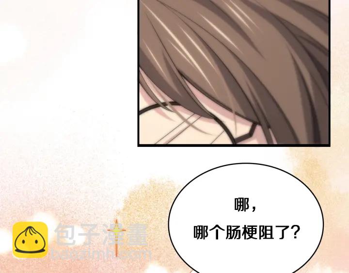 大醫凌然 - 第65話 周醫生的建議(3/3) - 4