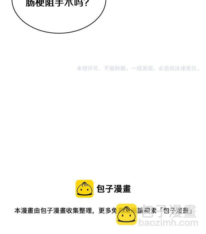 大醫凌然 - 第65話 周醫生的建議(3/3) - 2