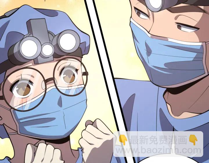 大醫凌然 - 第65話 周醫生的建議(1/3) - 4