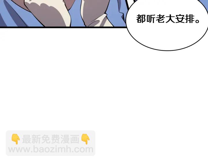 大醫凌然 - 第65話 周醫生的建議(1/3) - 5